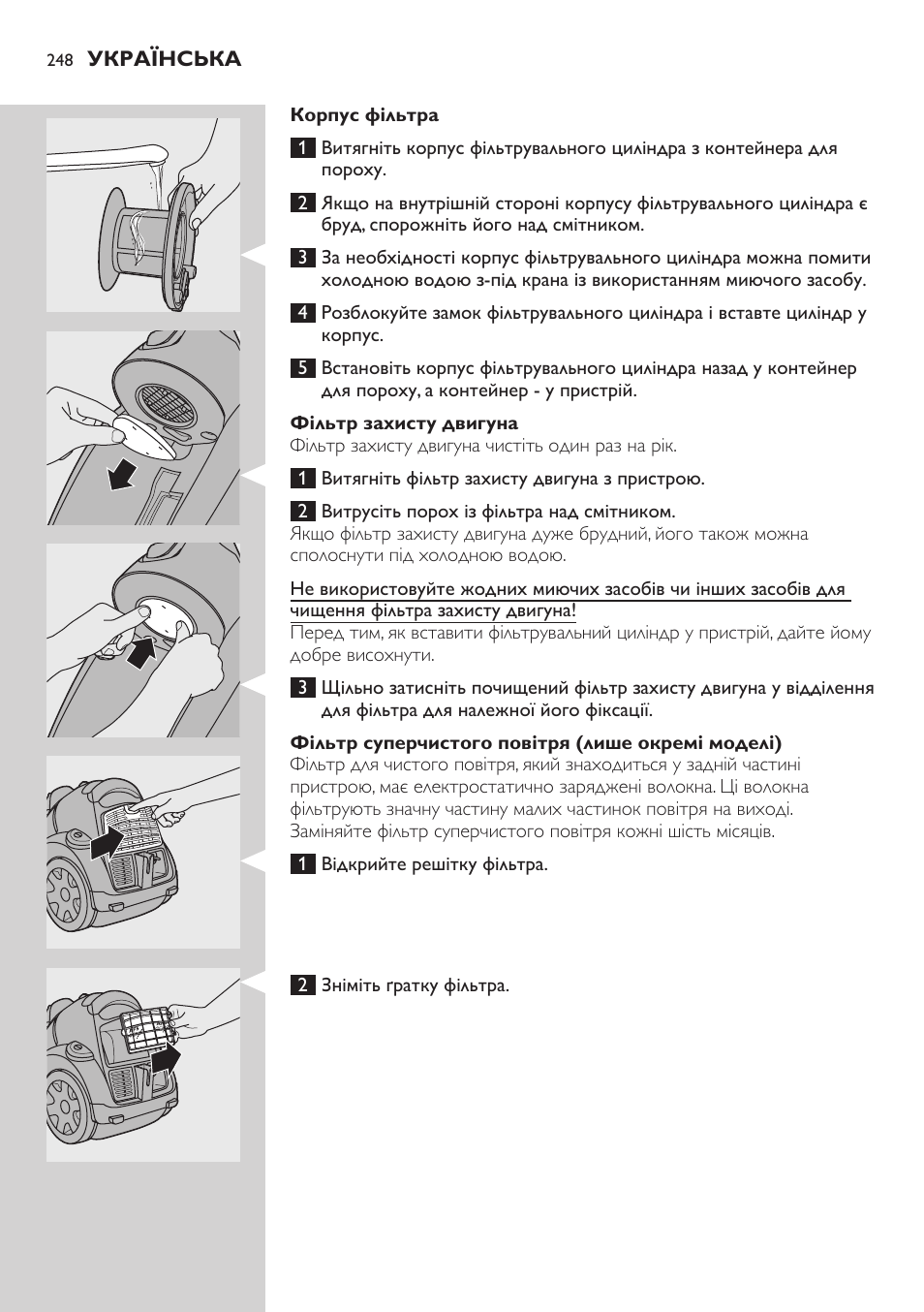 Корпус фільтра, Фільтр захисту двигуна, Фільтр суперчистого повітря (лише окремі моделі) | Philips FC8734 User Manual | Page 248 / 280