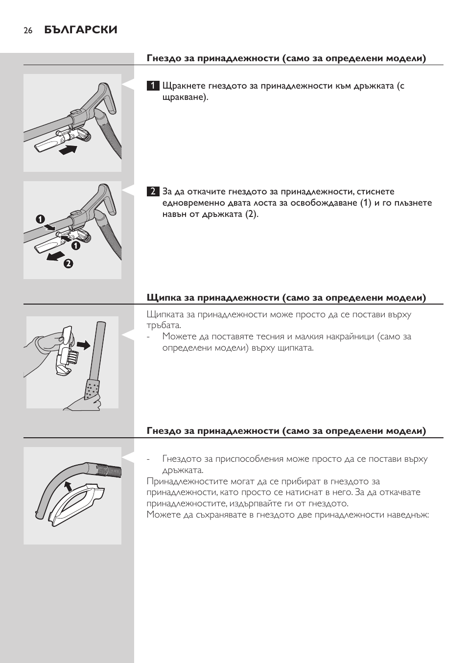 Philips FC8734 User Manual | Page 26 / 280