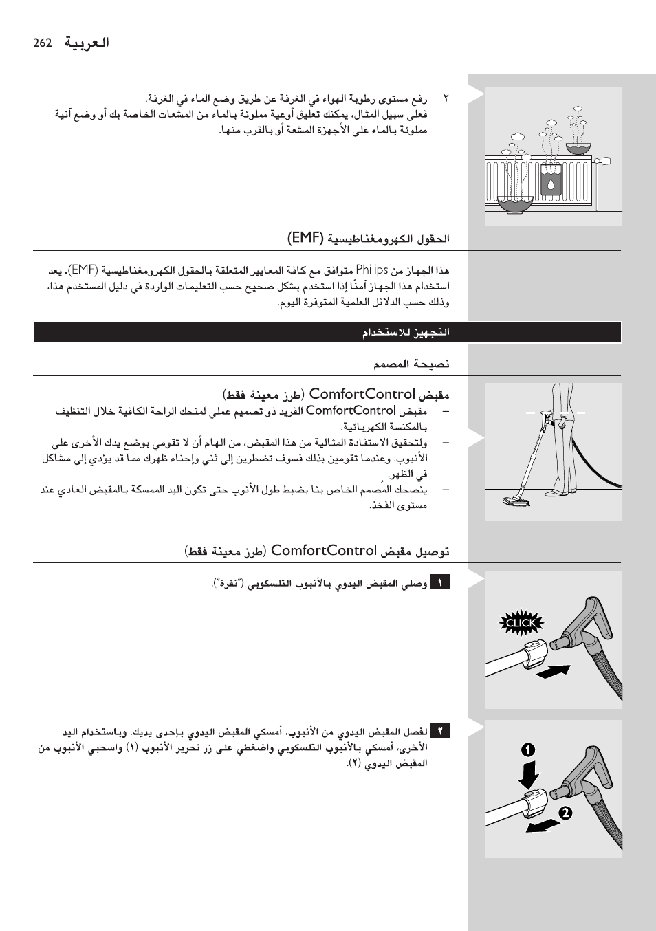 Philips FC8734 User Manual | Page 262 / 280