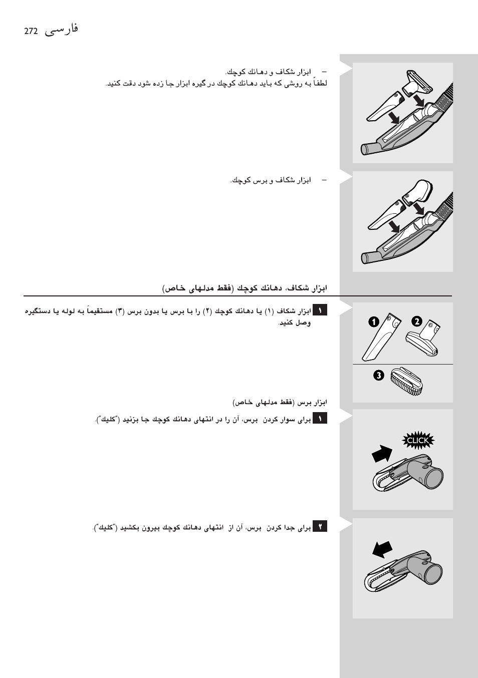 Philips FC8734 User Manual | Page 272 / 280