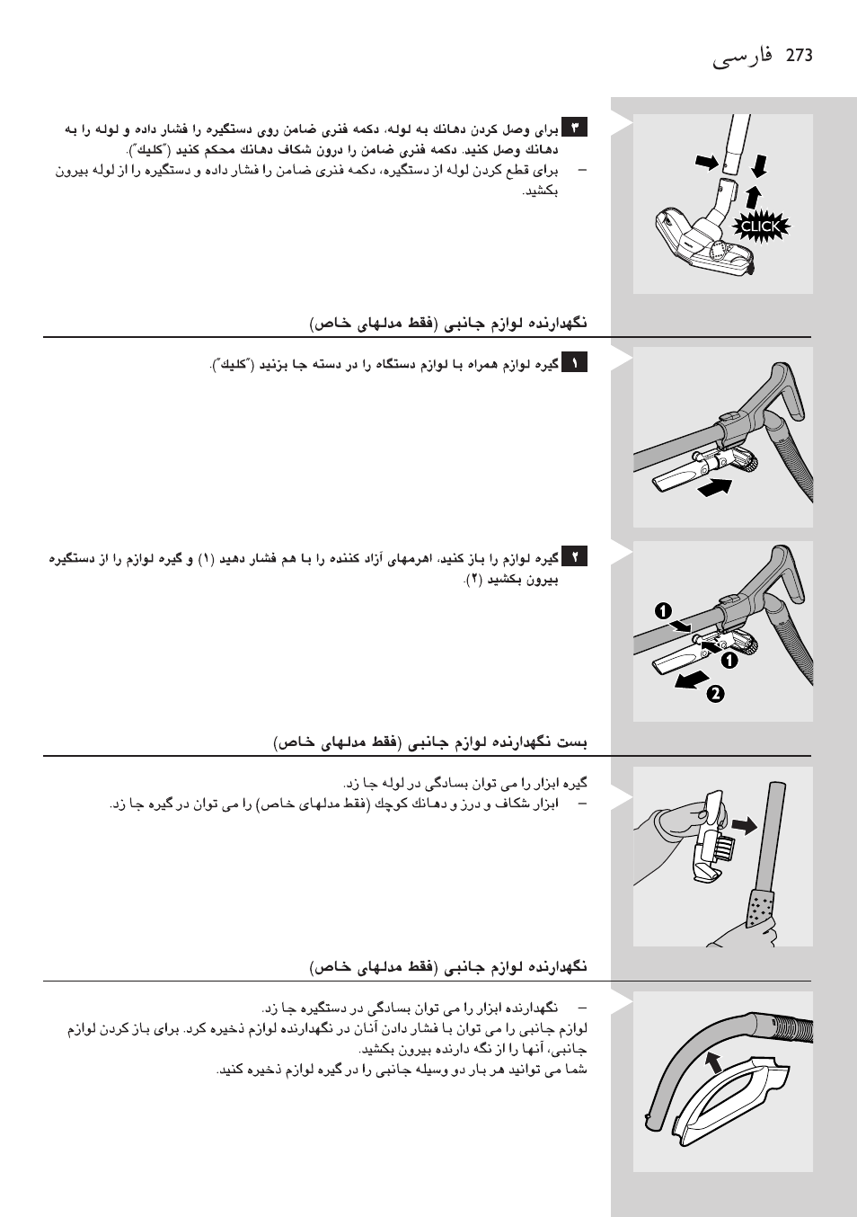 Philips FC8734 User Manual | Page 273 / 280
