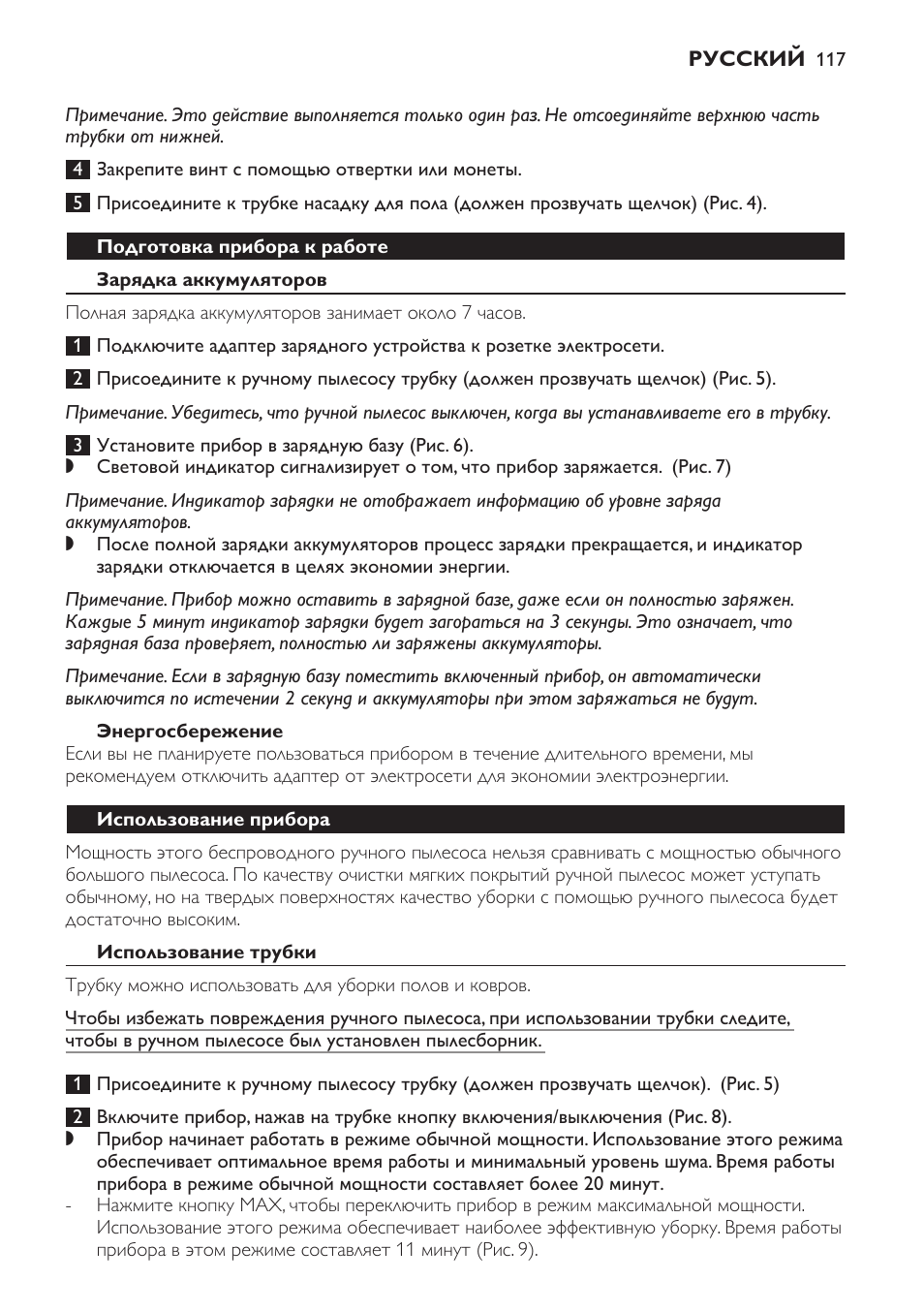 Philips FC6161 User Manual | Page 117 / 188