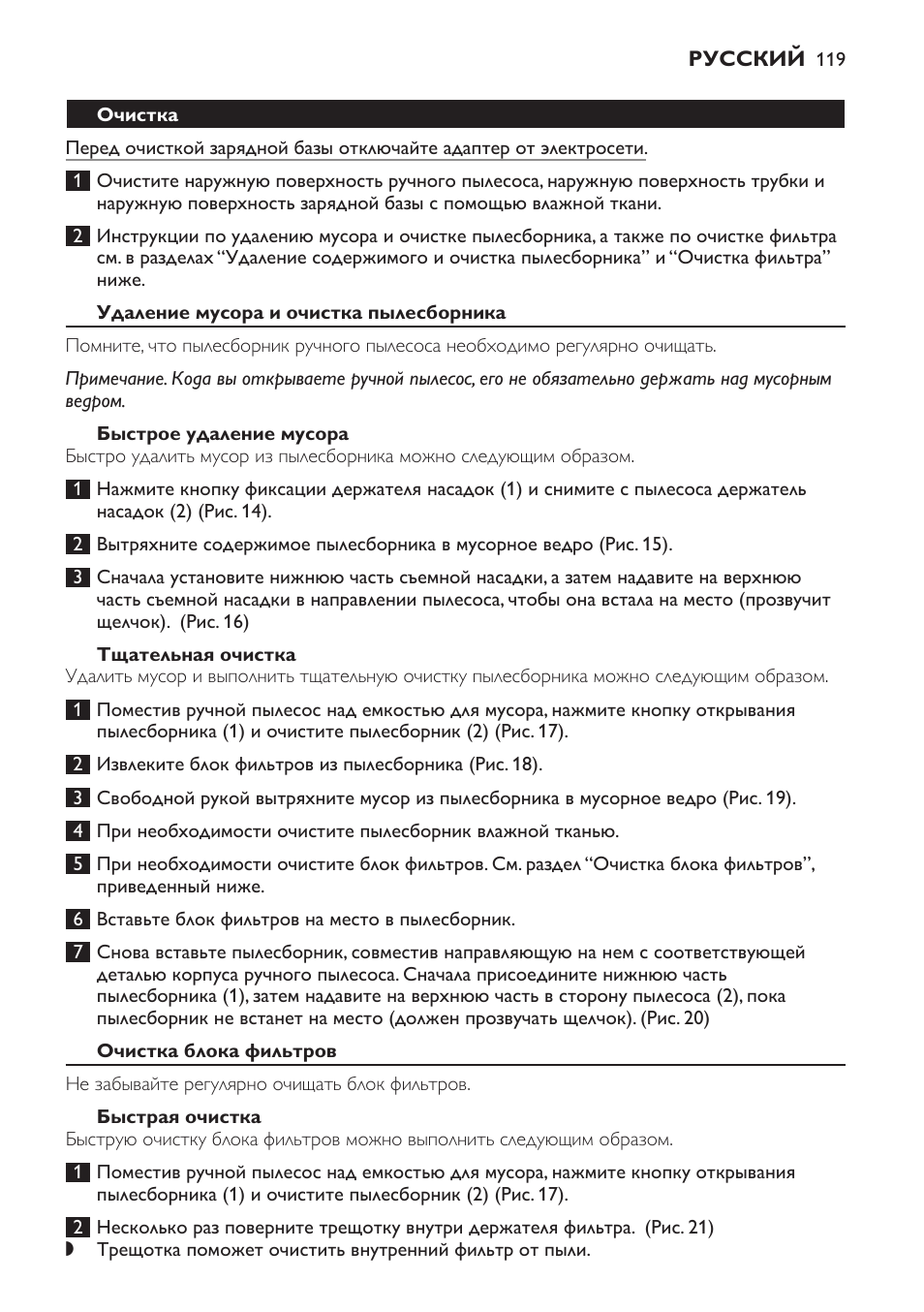 Philips FC6161 User Manual | Page 119 / 188