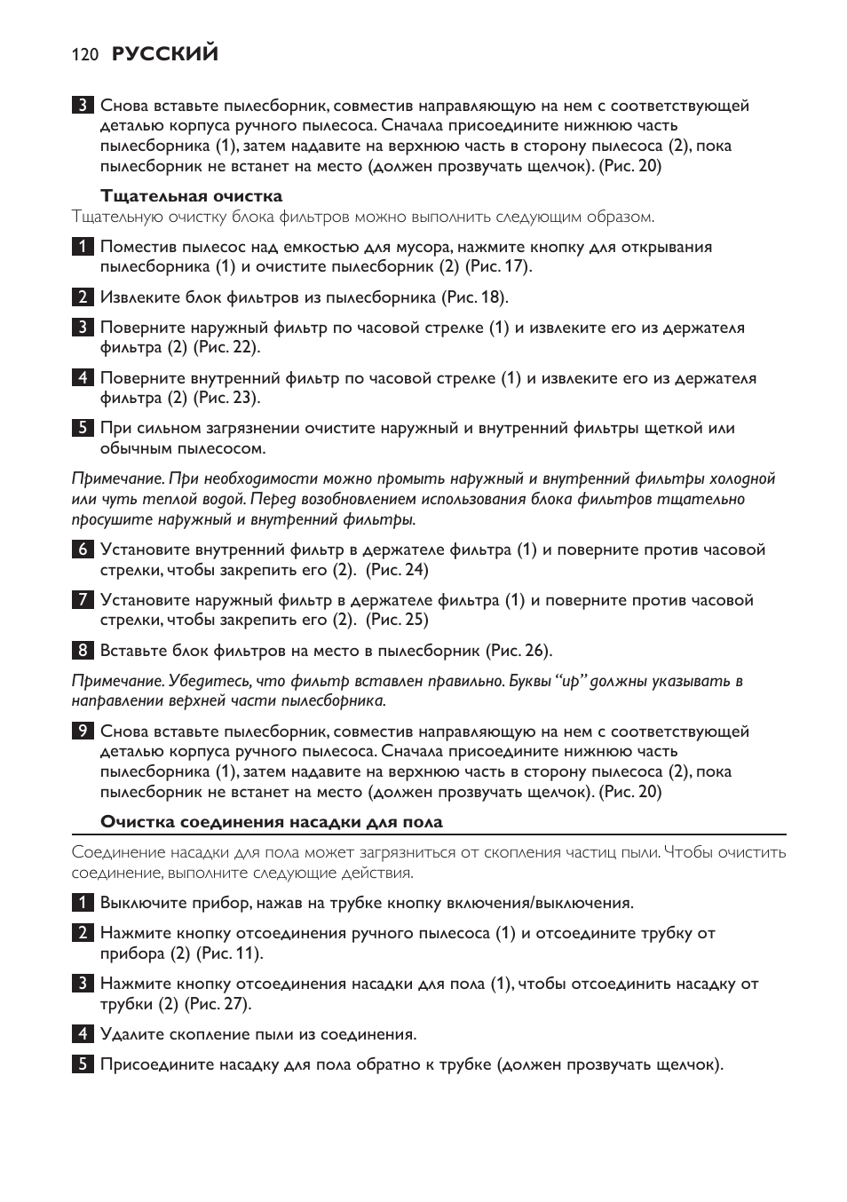 Philips FC6161 User Manual | Page 120 / 188