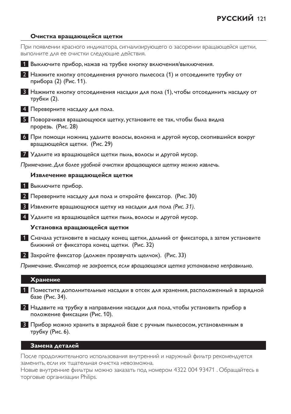 Philips FC6161 User Manual | Page 121 / 188