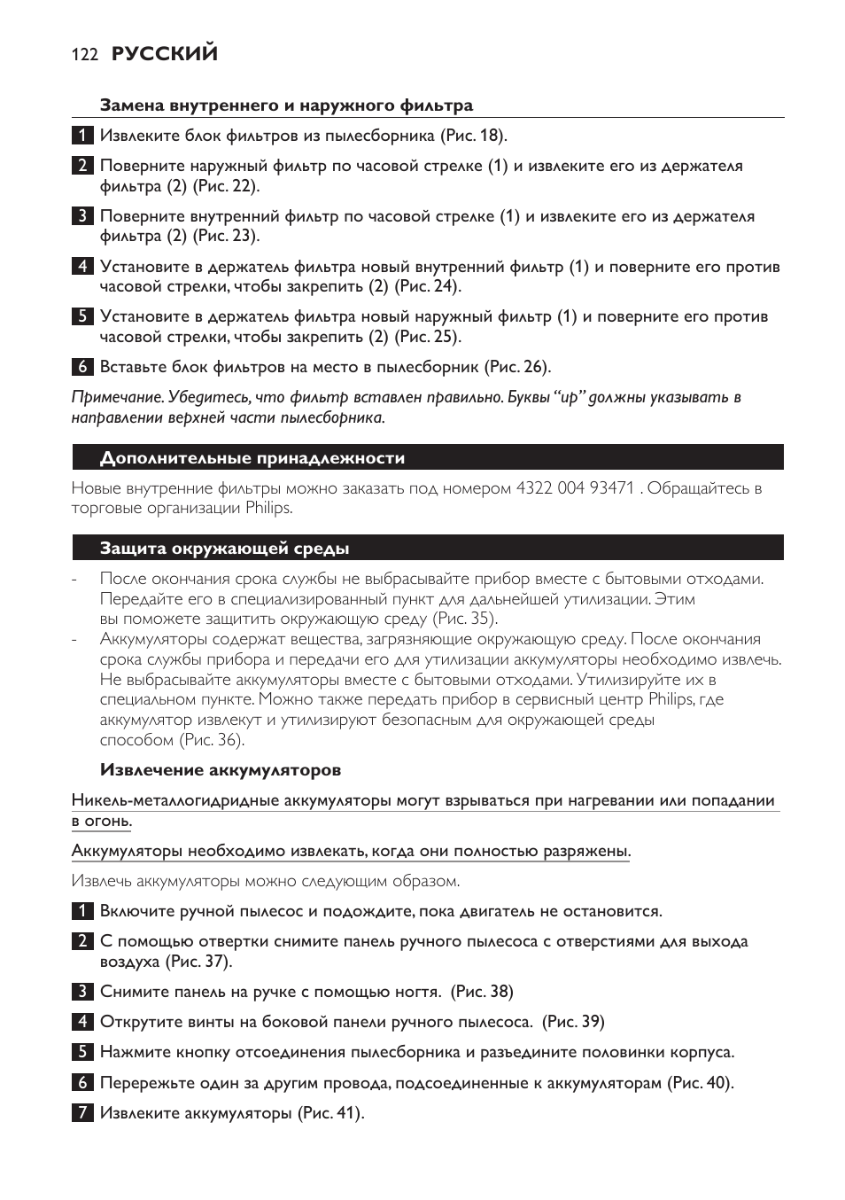 Philips FC6161 User Manual | Page 122 / 188