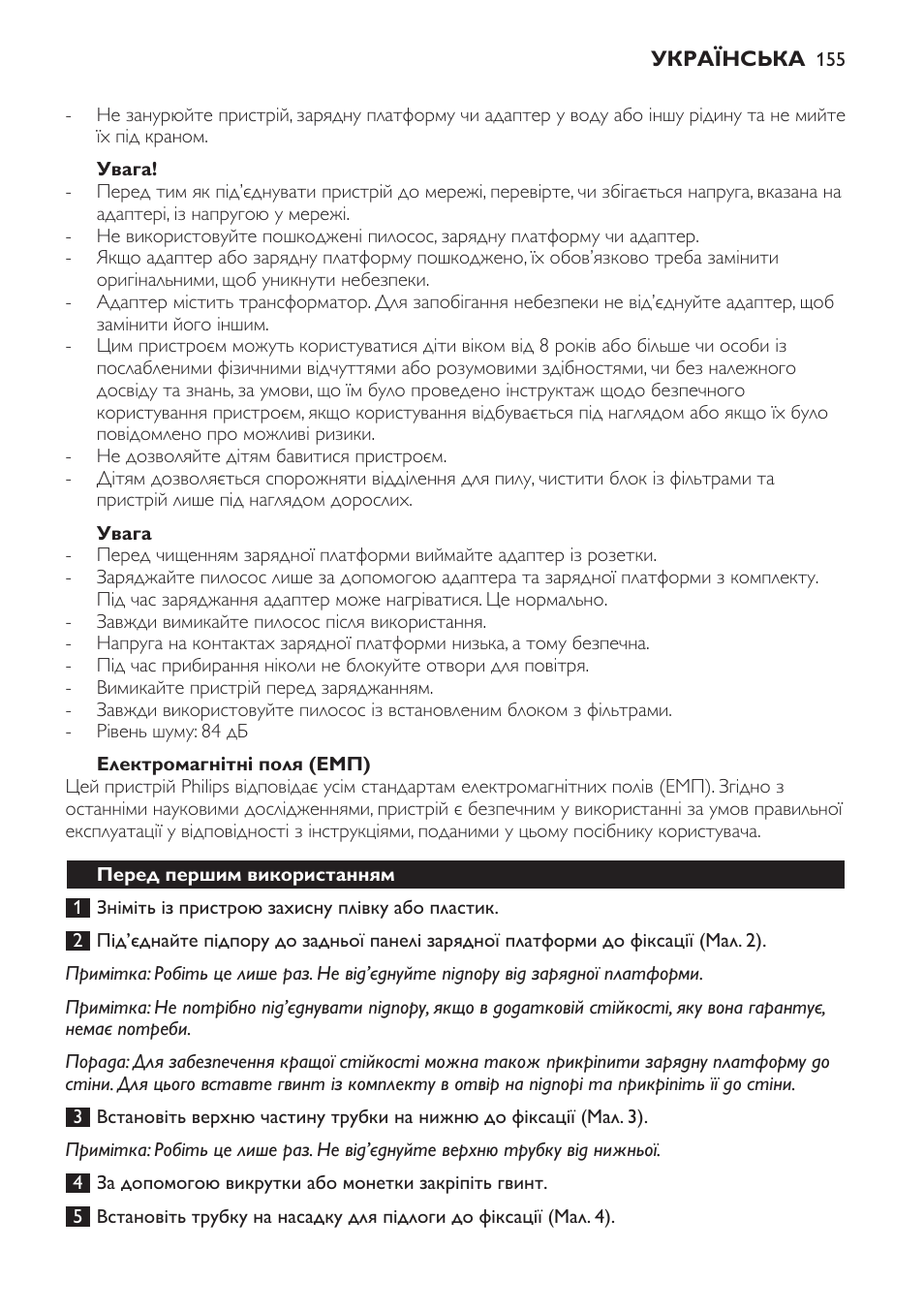 Philips FC6161 User Manual | Page 155 / 188