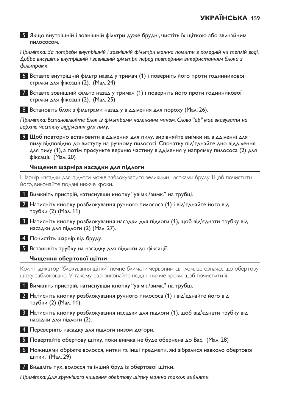 Philips FC6161 User Manual | Page 159 / 188