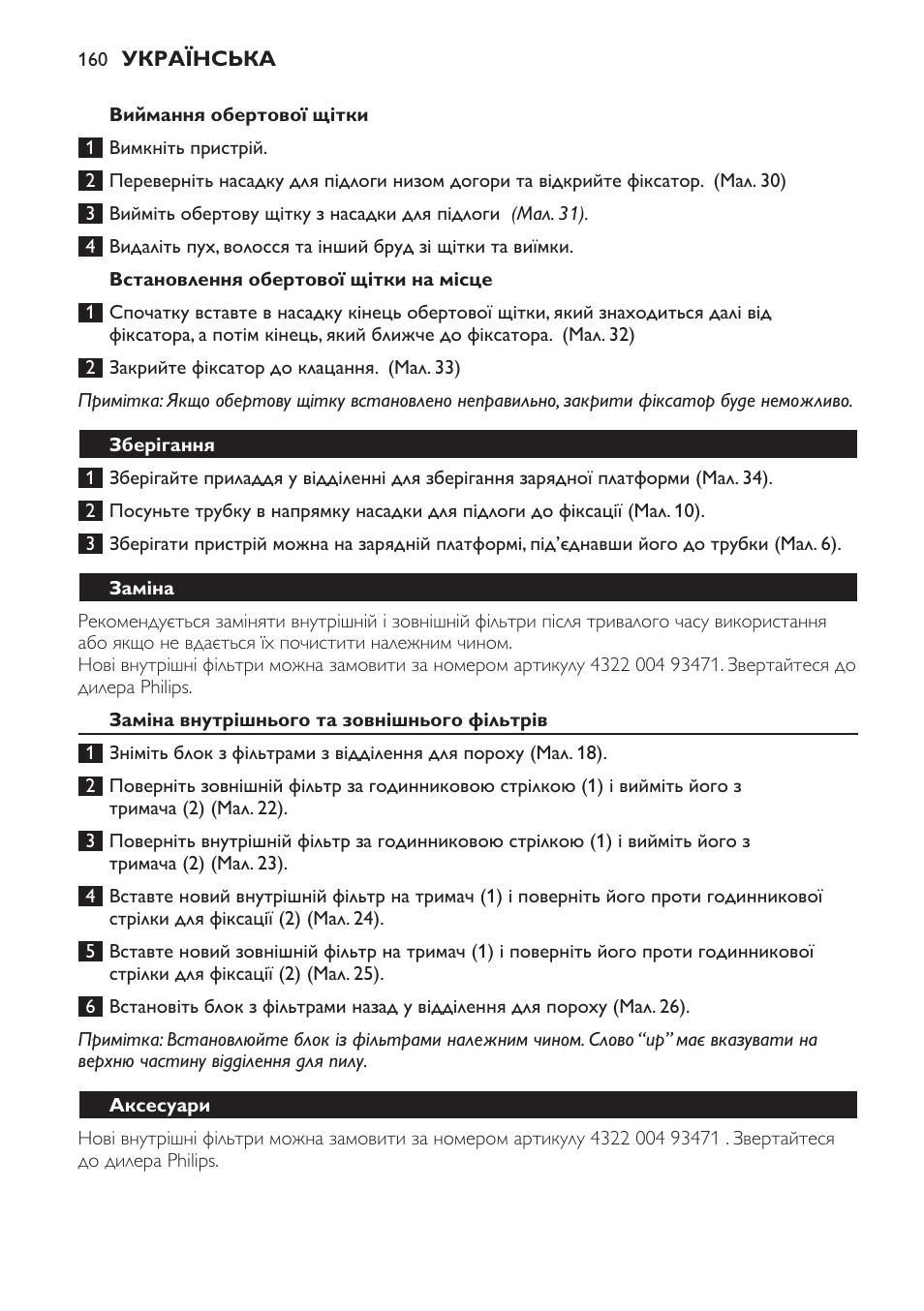 Philips FC6161 User Manual | Page 160 / 188