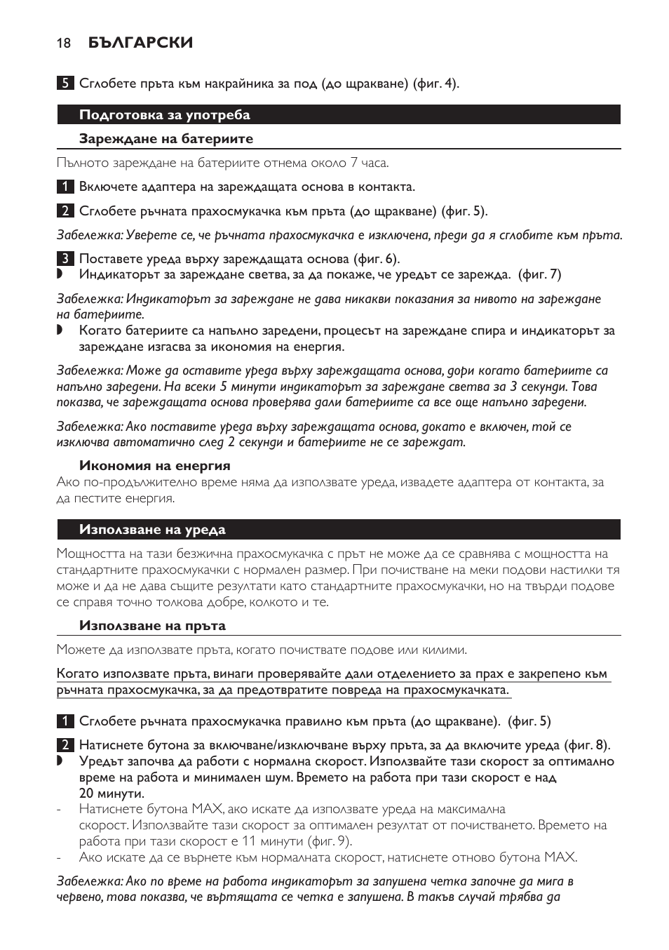 Philips FC6161 User Manual | Page 18 / 188