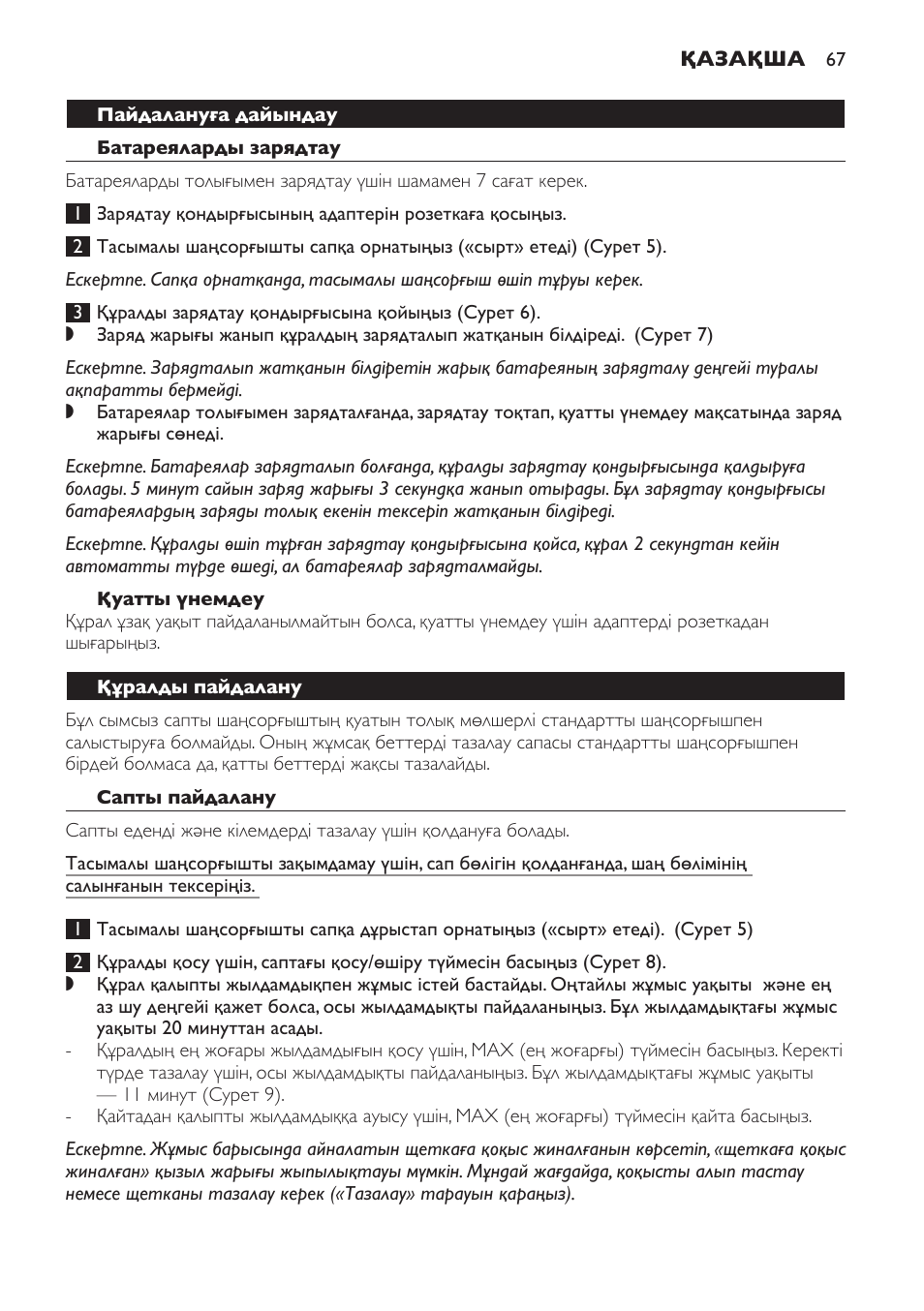 Philips FC6161 User Manual | Page 67 / 188