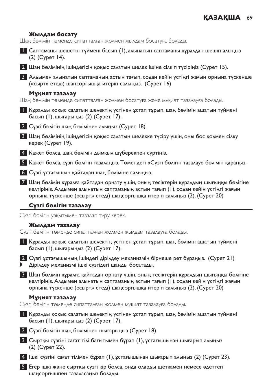 Philips FC6161 User Manual | Page 69 / 188