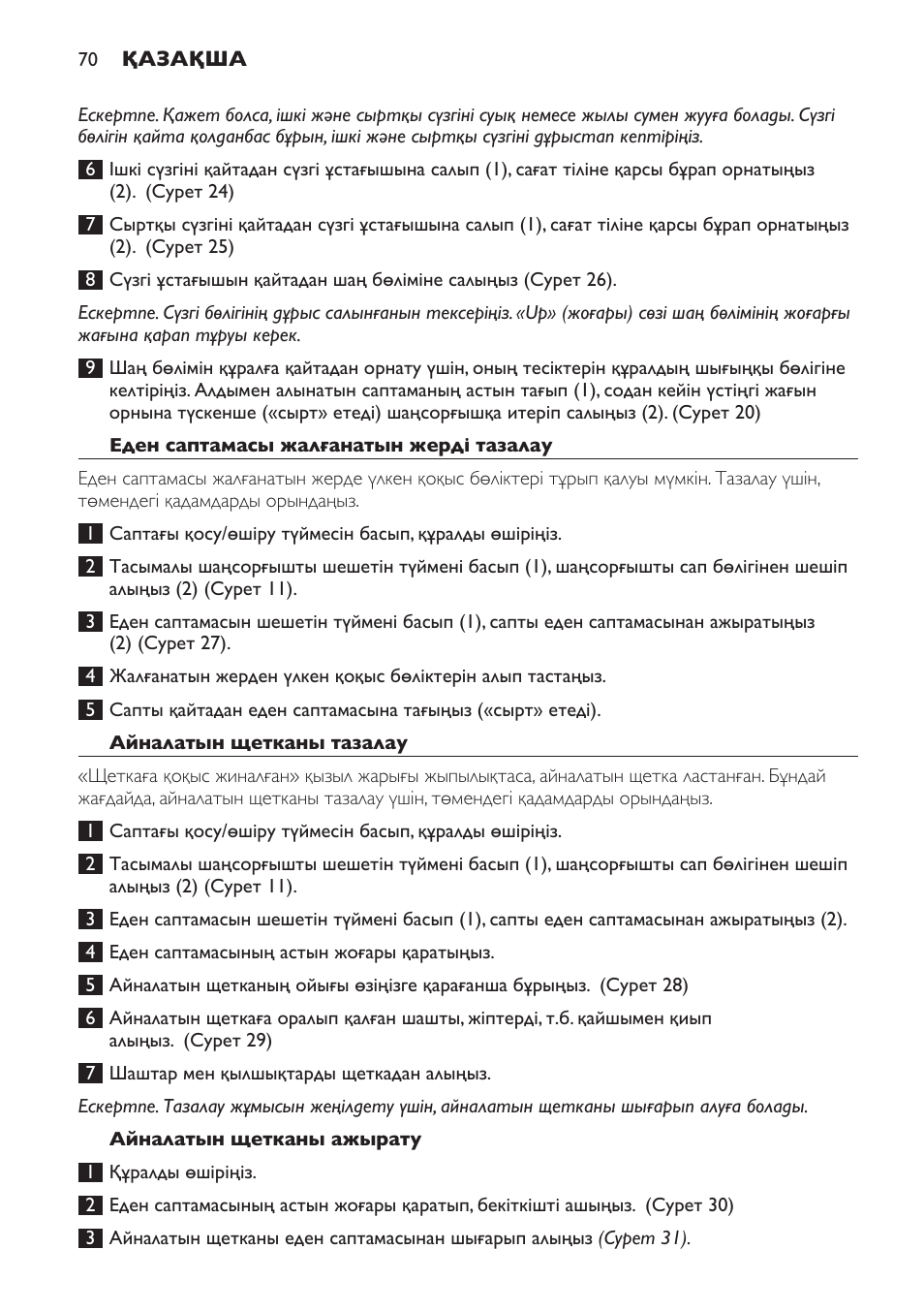 Philips FC6161 User Manual | Page 70 / 188