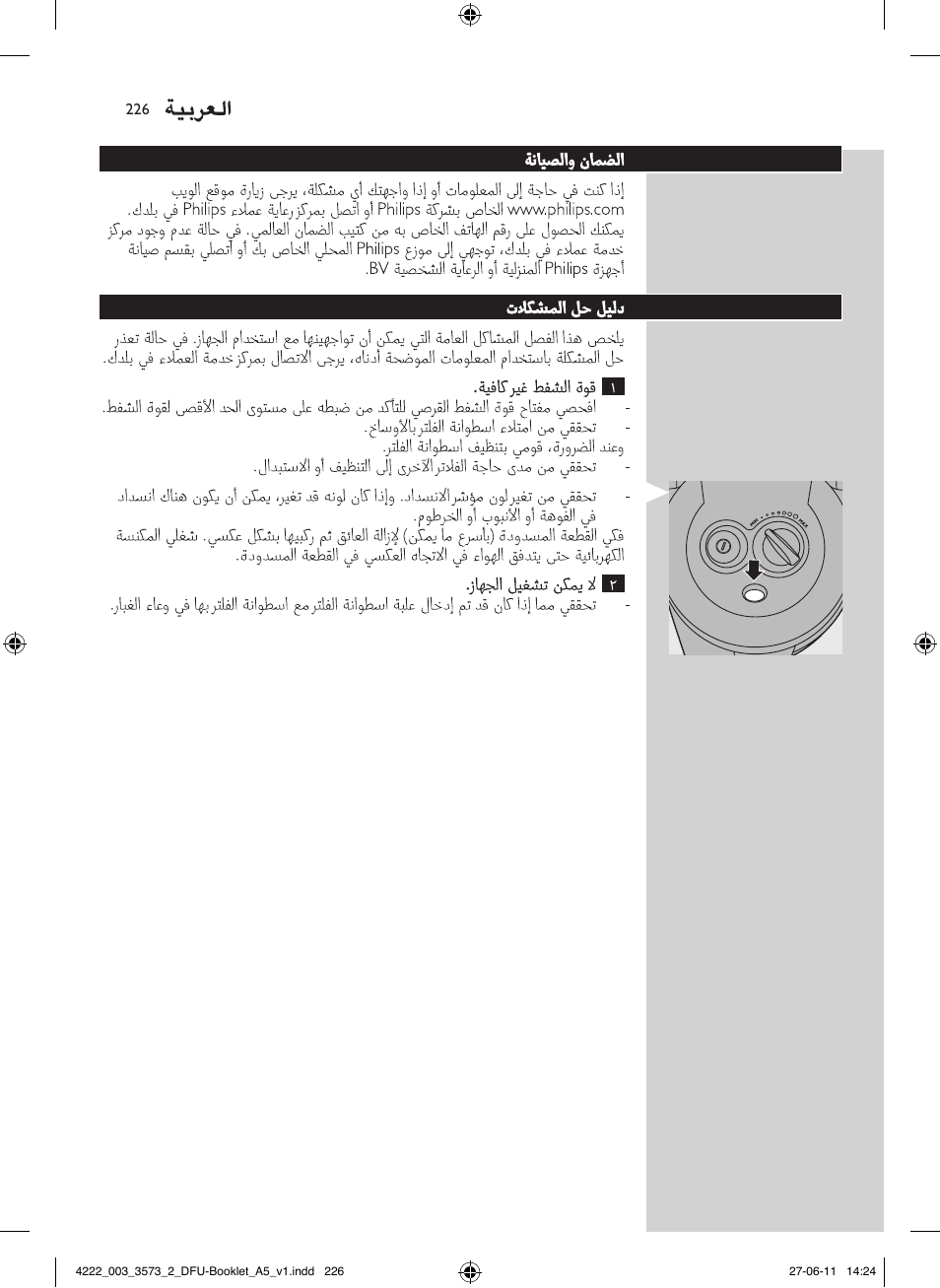 Philips FC9210 User Manual | Page 226 / 240