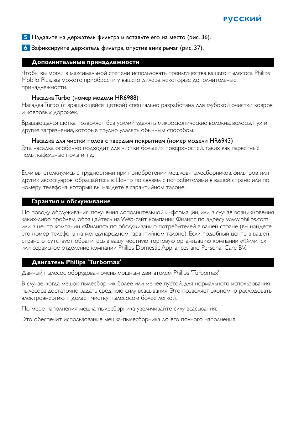 Philips HR8566 User Manual | Page 25 / 80