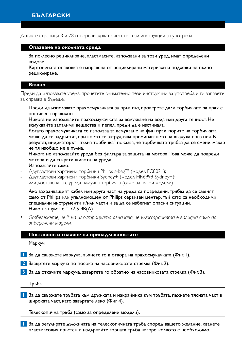 Български 68 | Philips HR8566 User Manual | Page 68 / 80