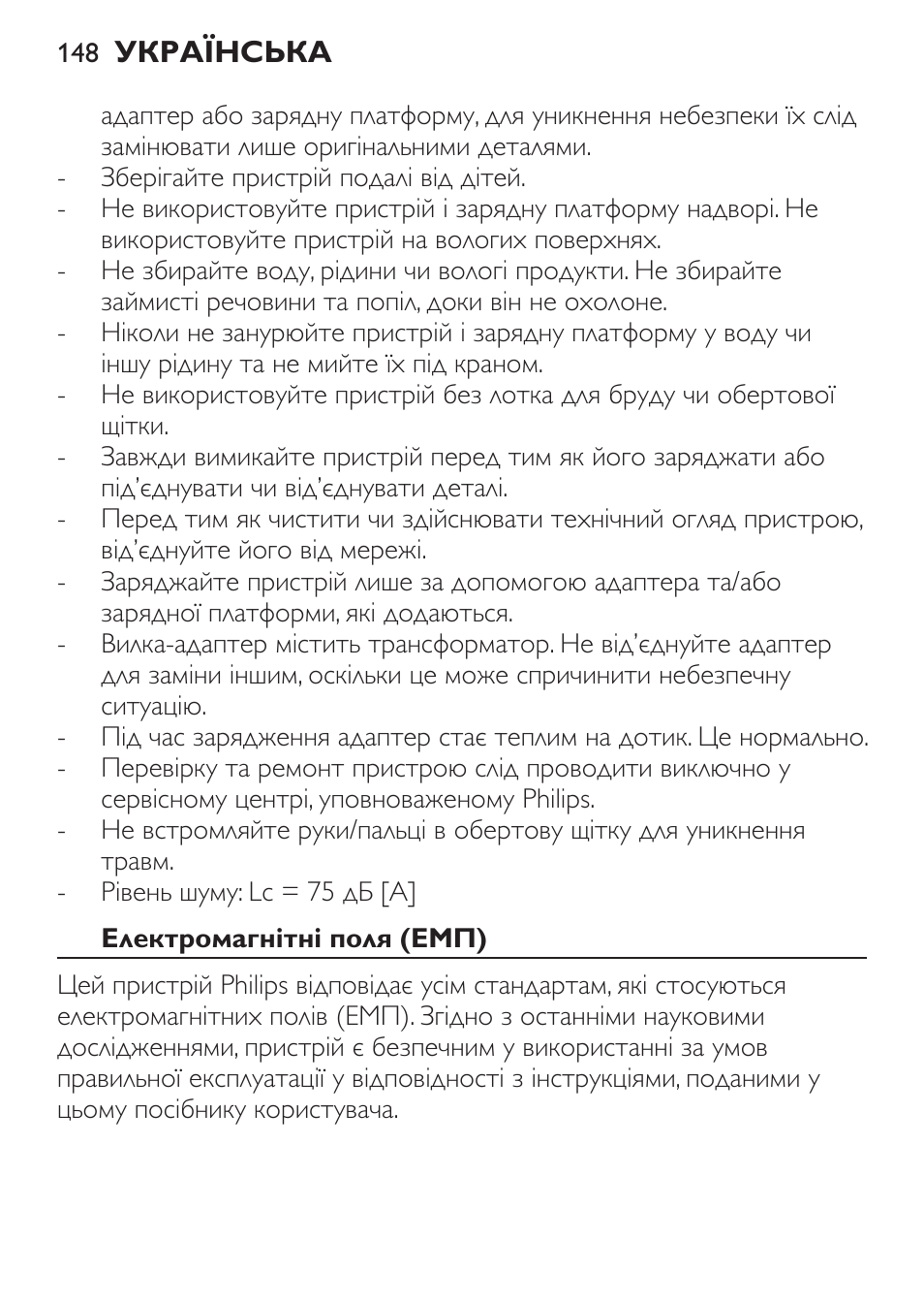 Електромагнітні поля (емп) | Philips FC6125 User Manual | Page 148 / 160