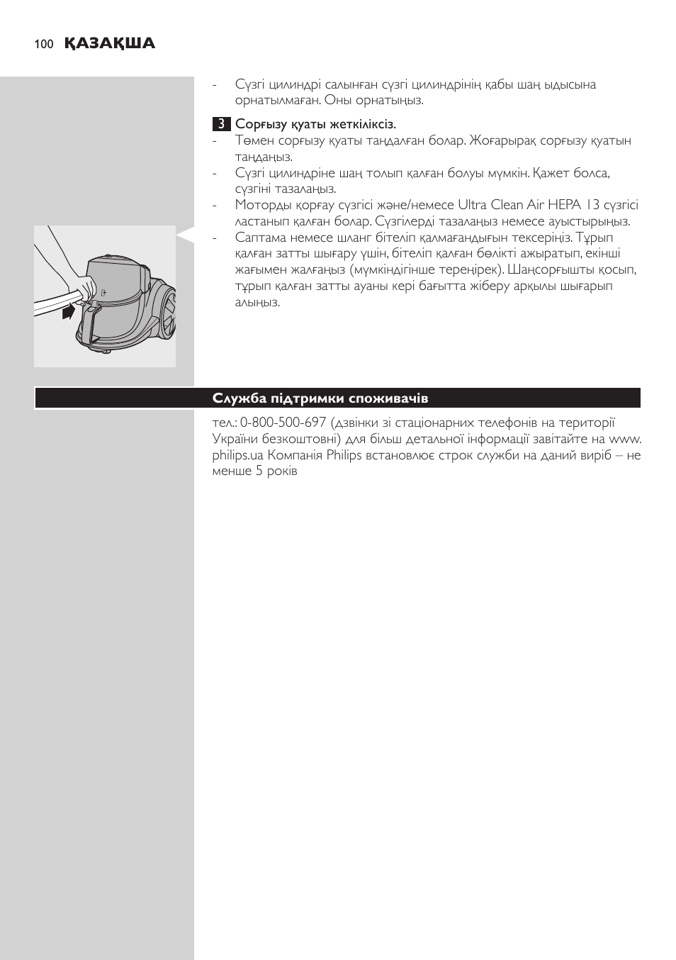 Philips FC9222 User Manual | Page 100 / 250