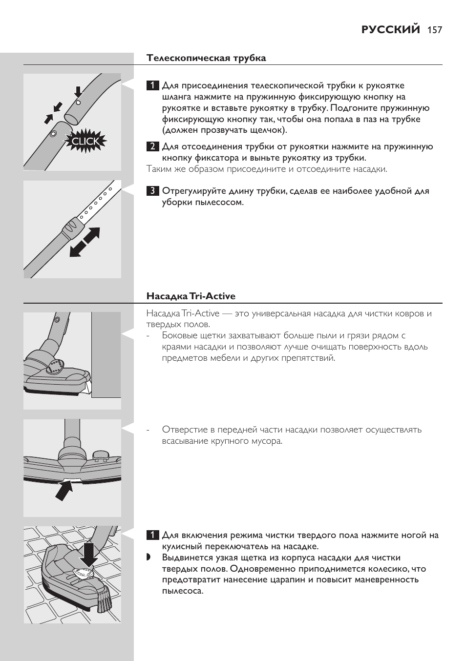 Philips FC9222 User Manual | Page 157 / 250