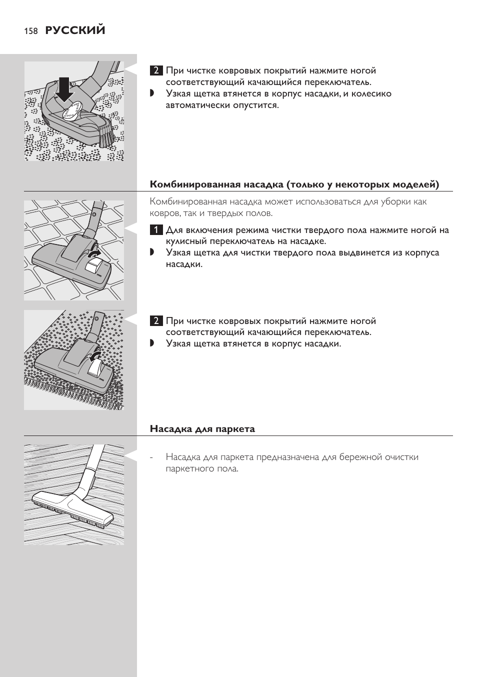 Philips FC9222 User Manual | Page 158 / 250