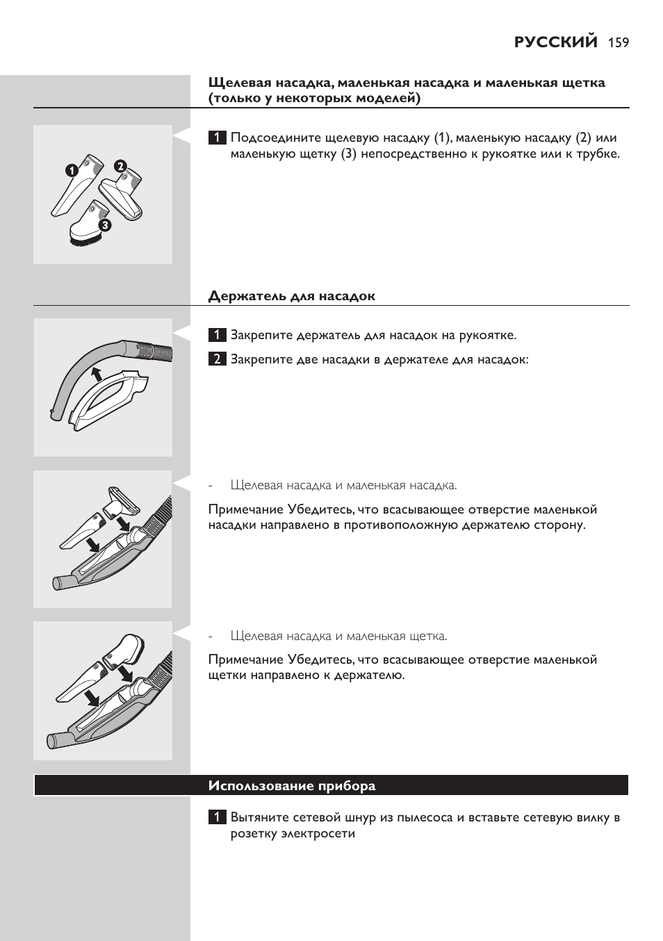 Philips FC9222 User Manual | Page 159 / 250
