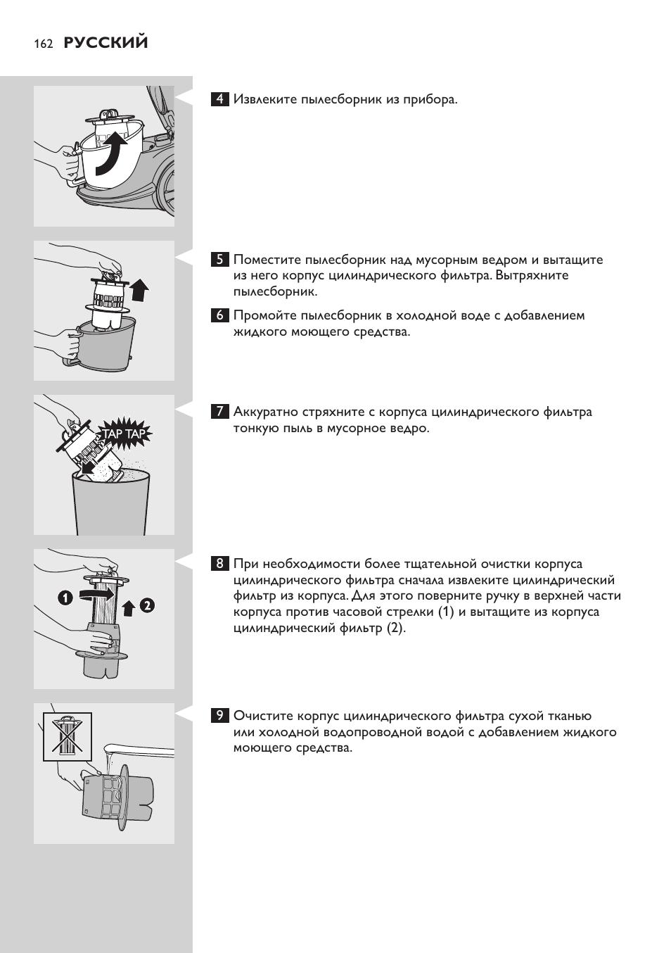 Philips FC9222 User Manual | Page 162 / 250