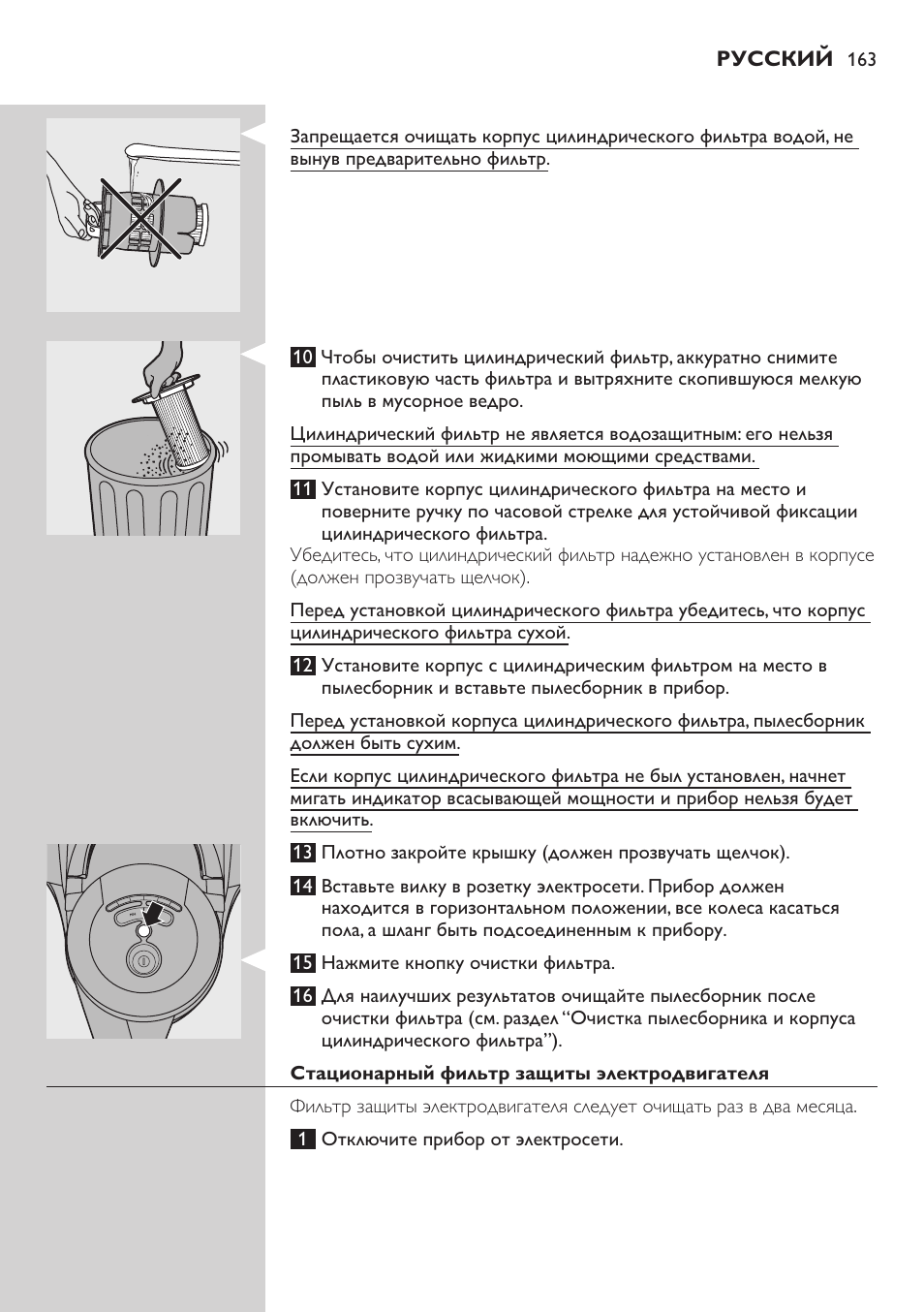 Philips FC9222 User Manual | Page 163 / 250