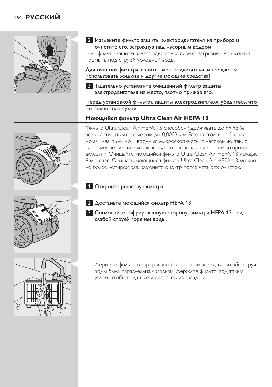Philips FC9222 User Manual | Page 164 / 250