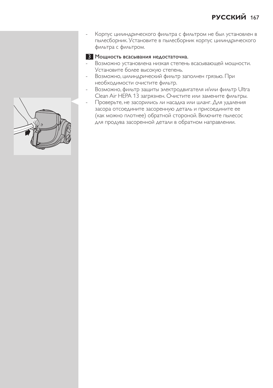Philips FC9222 User Manual | Page 167 / 250
