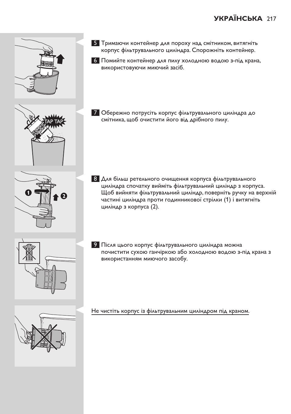 Philips FC9222 User Manual | Page 217 / 250