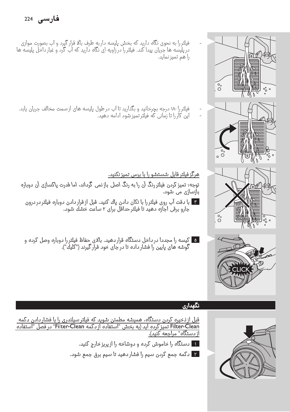 Philips FC9222 User Manual | Page 224 / 250