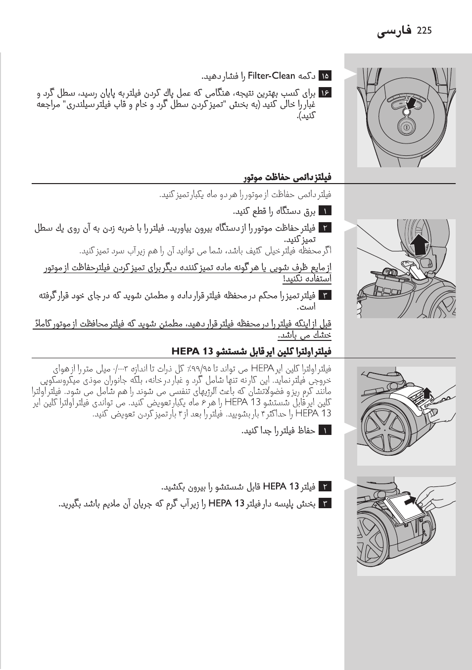 Philips FC9222 User Manual | Page 225 / 250