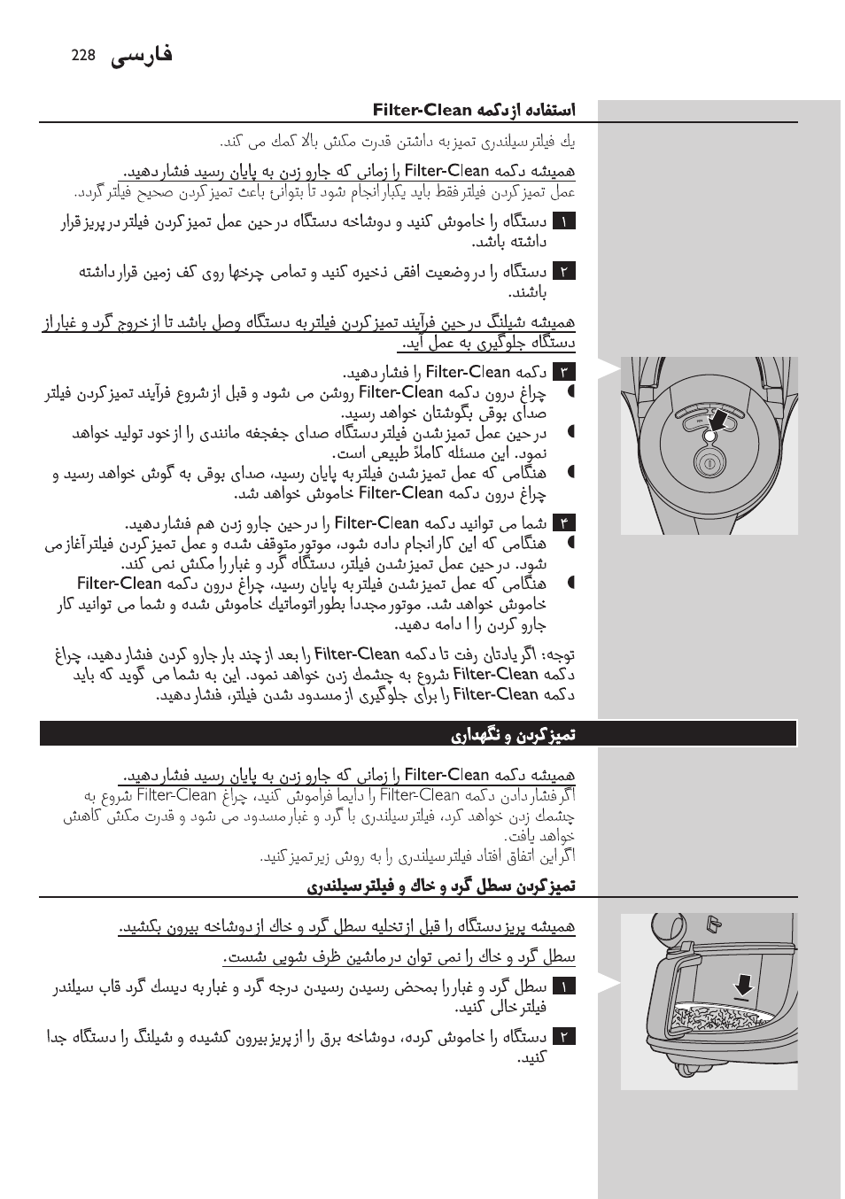 Philips FC9222 User Manual | Page 228 / 250