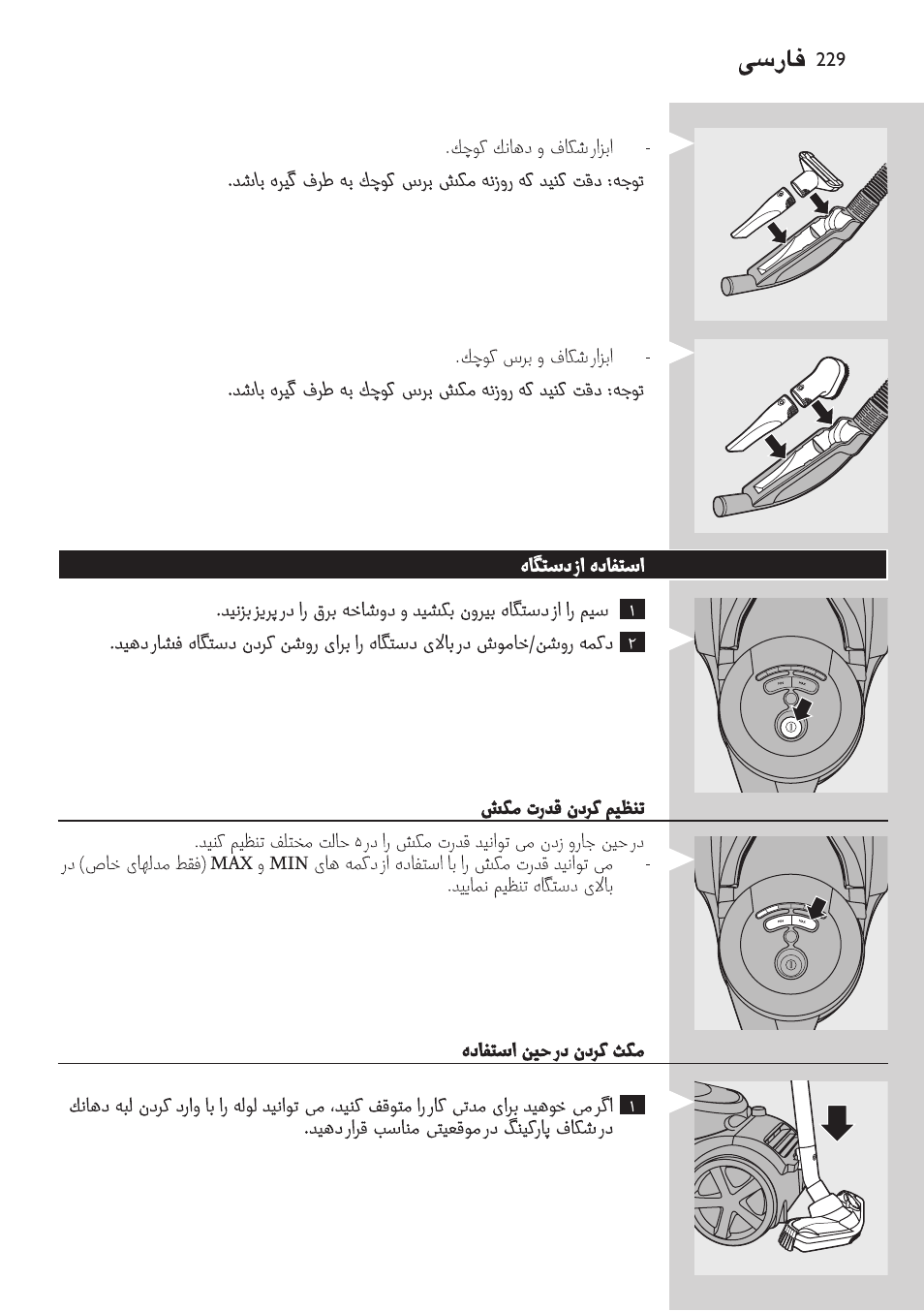 Philips FC9222 User Manual | Page 229 / 250