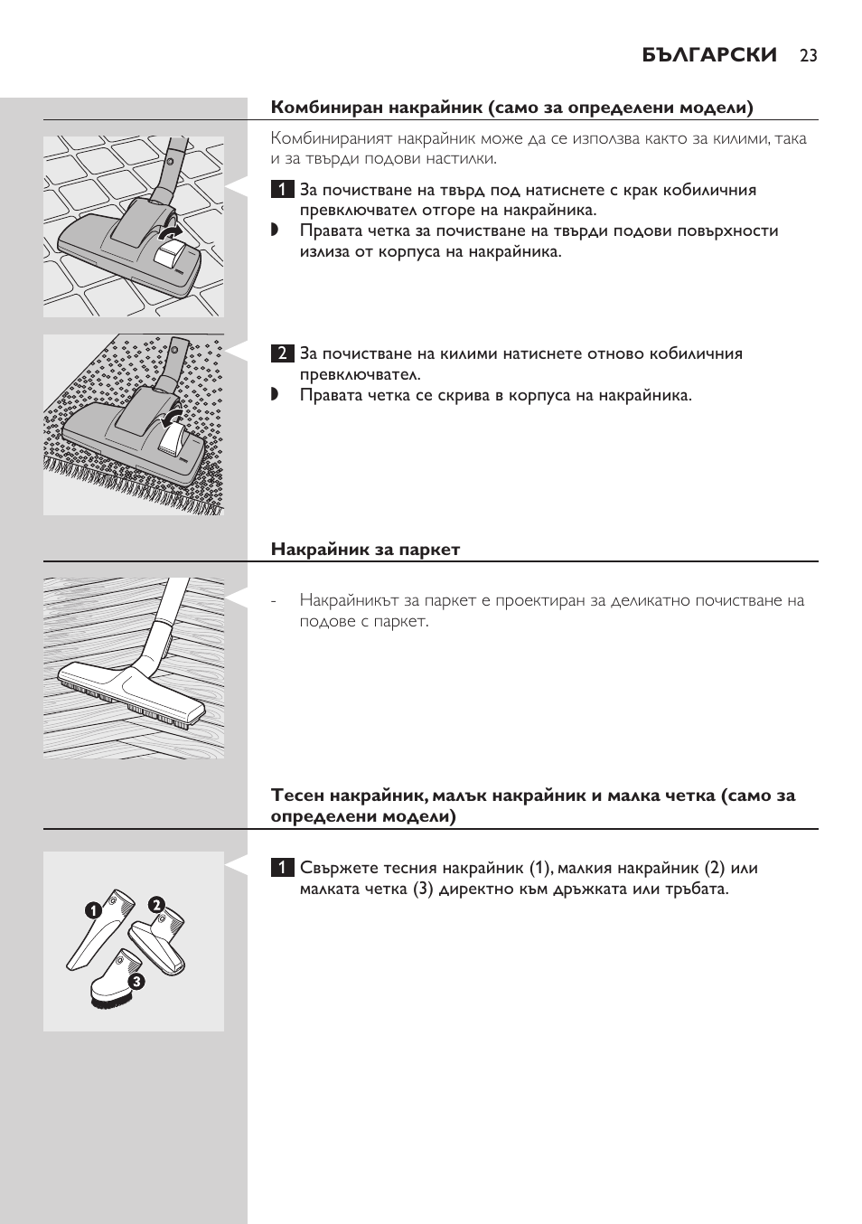 Philips FC9222 User Manual | Page 23 / 250