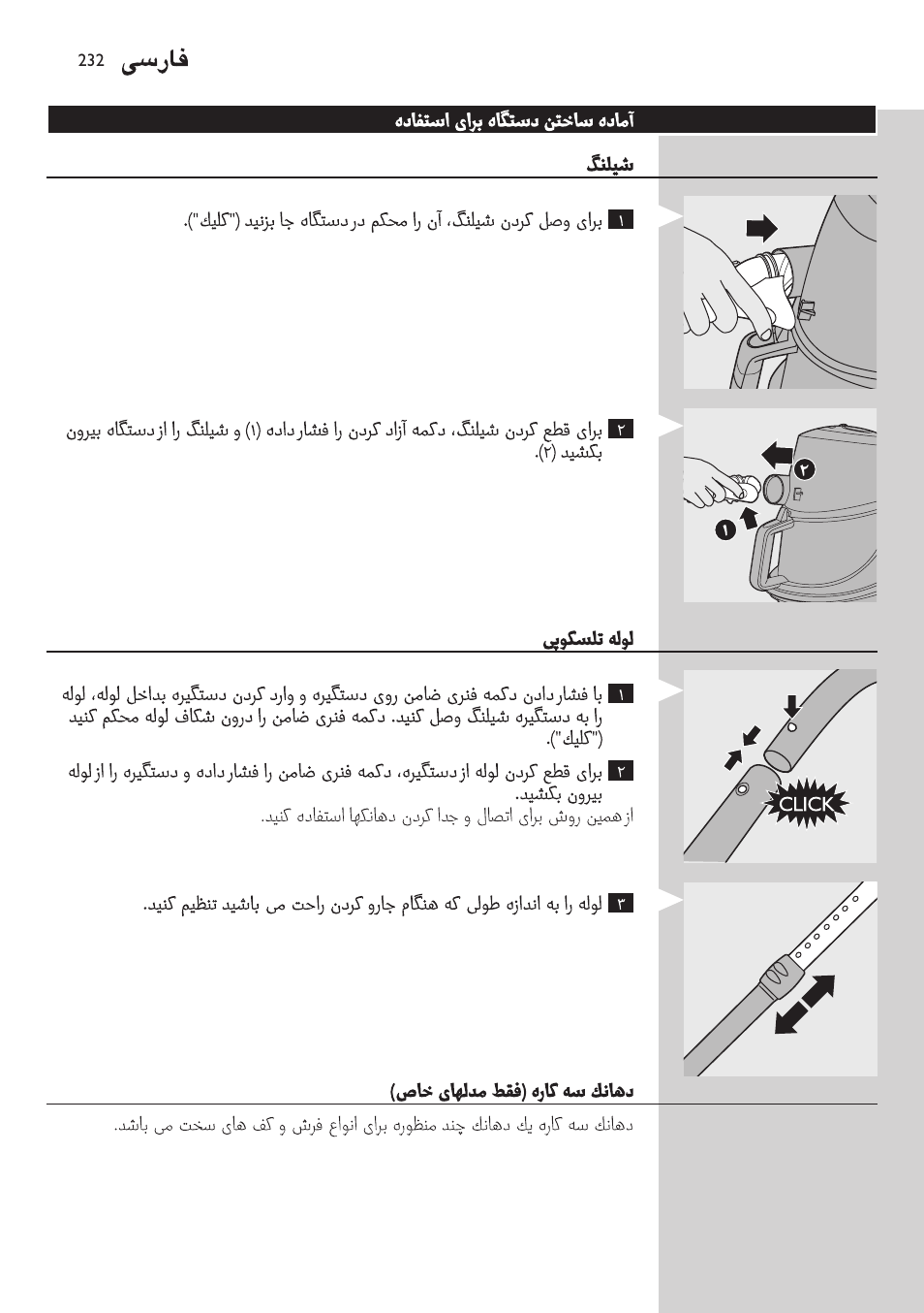 Philips FC9222 User Manual | Page 232 / 250