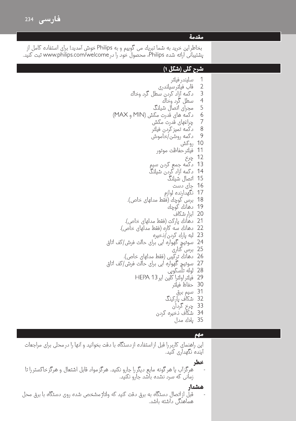 Farsi | Philips FC9222 User Manual | Page 234 / 250