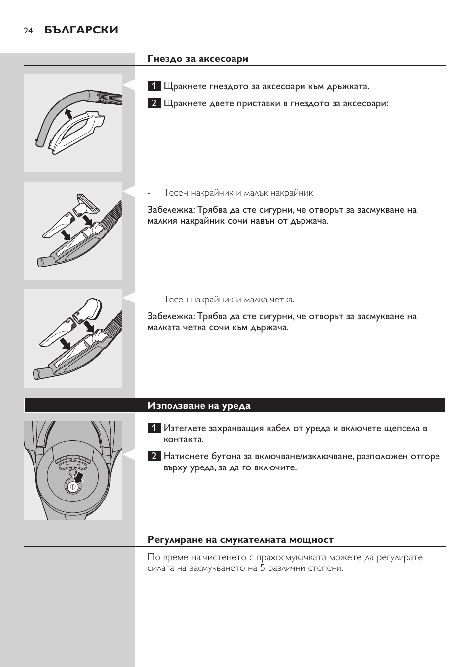 Philips FC9222 User Manual | Page 24 / 250