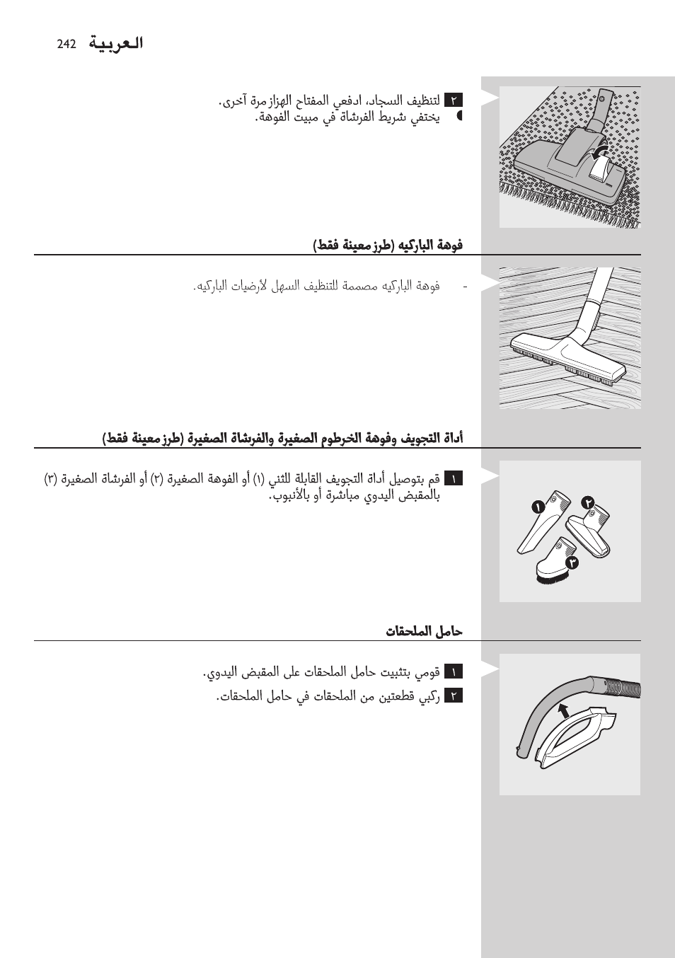 Philips FC9222 User Manual | Page 242 / 250