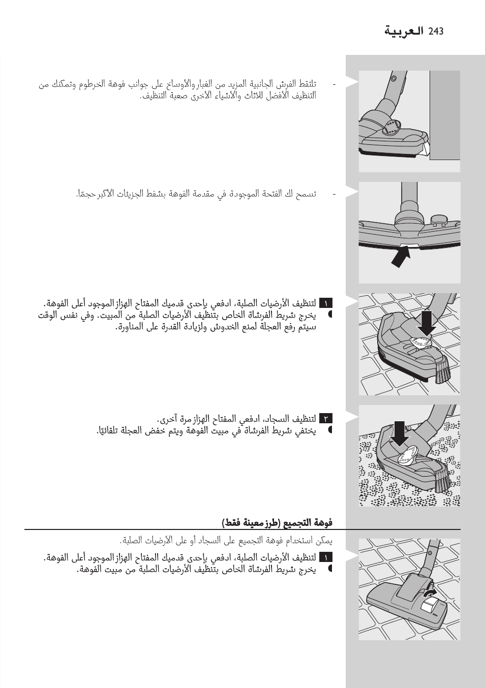 Philips FC9222 User Manual | Page 243 / 250
