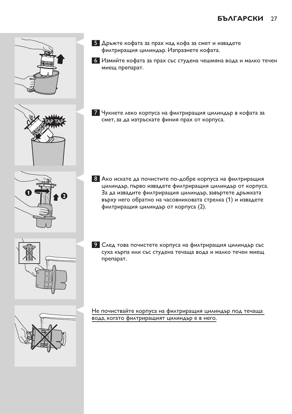 Philips FC9222 User Manual | Page 27 / 250