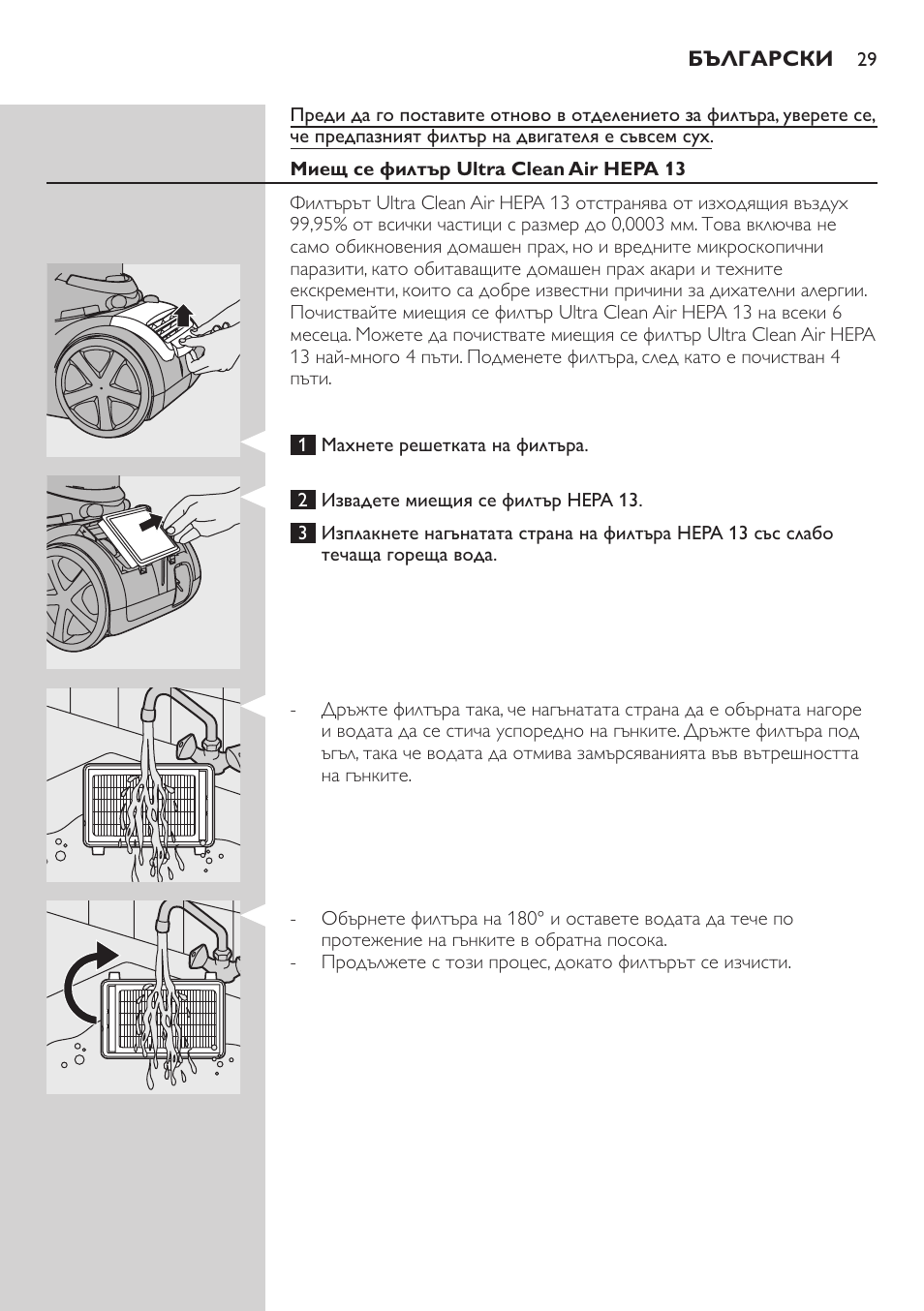 Philips FC9222 User Manual | Page 29 / 250