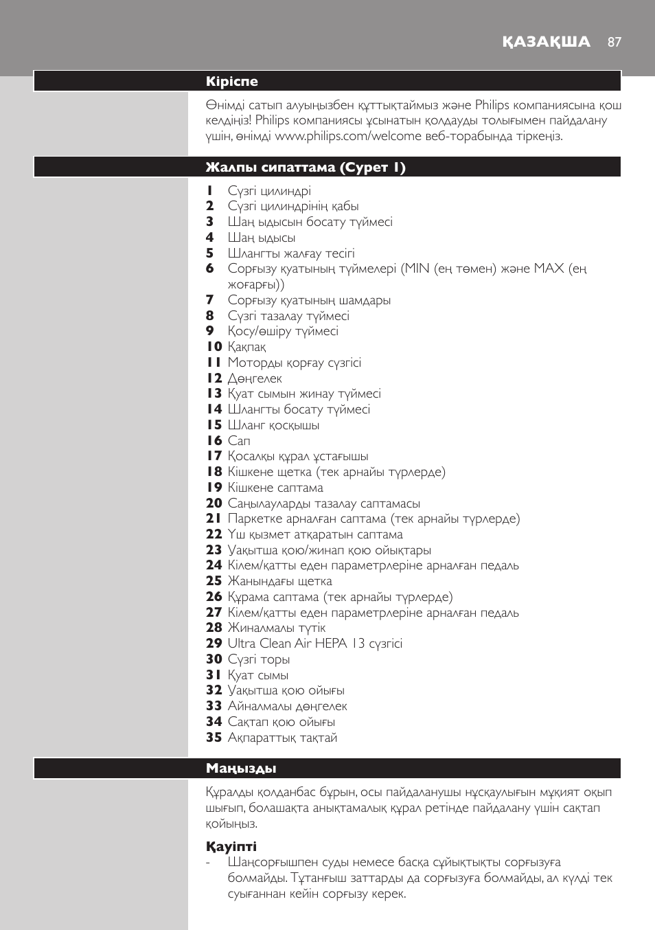 Қазақша | Philips FC9222 User Manual | Page 87 / 250
