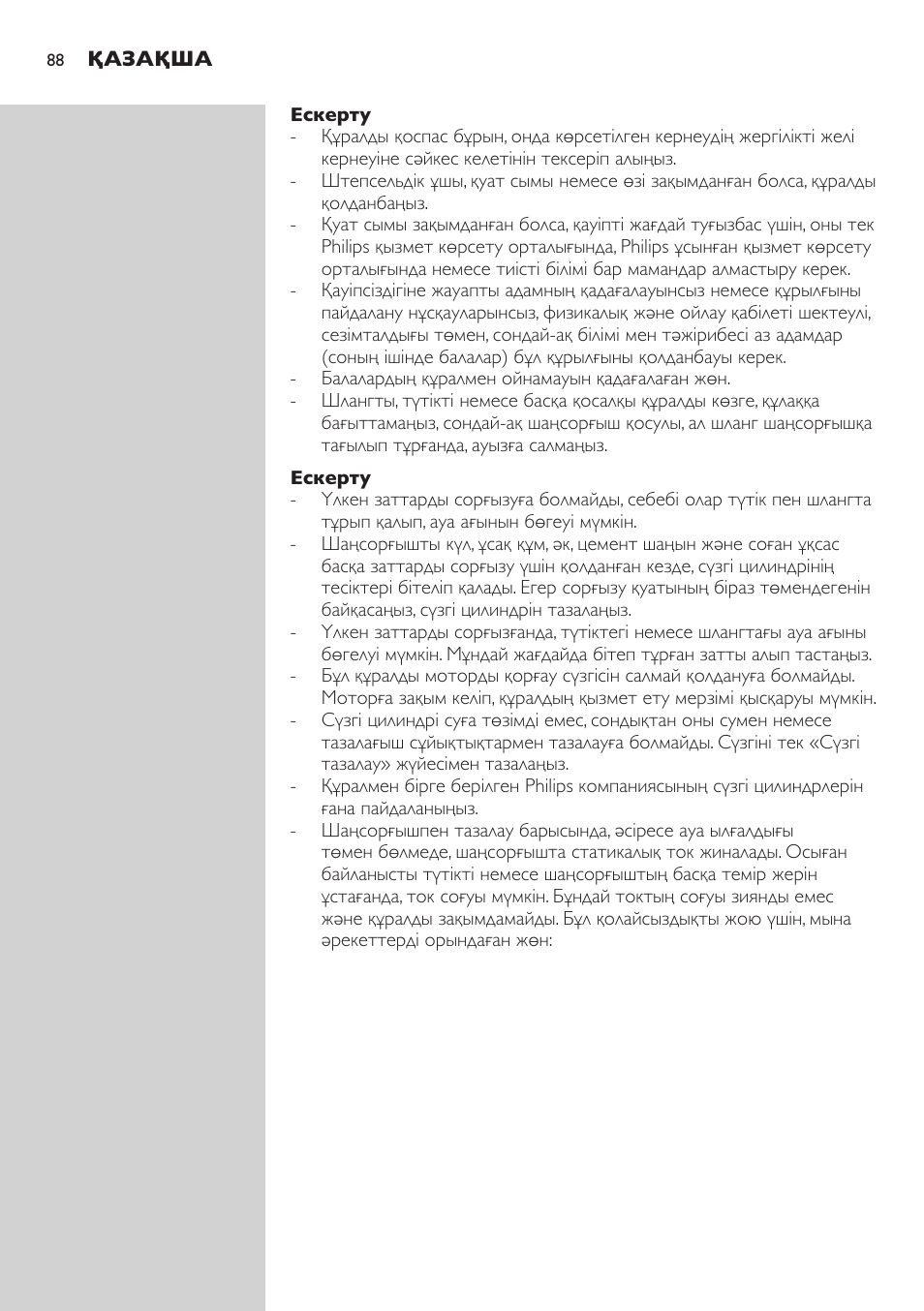 Philips FC9222 User Manual | Page 88 / 250