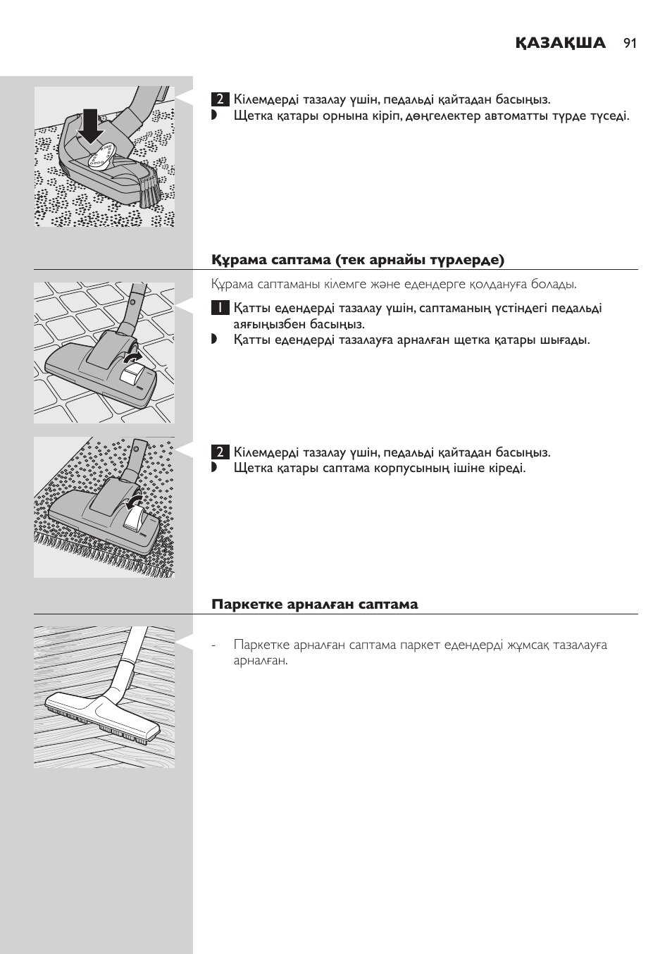Philips FC9222 User Manual | Page 91 / 250