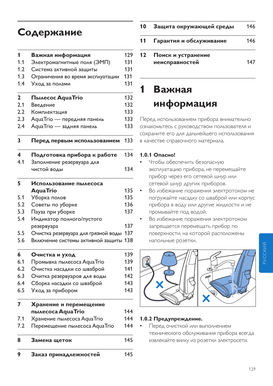 Philips FC7070 User Manual | Page 129 / 230