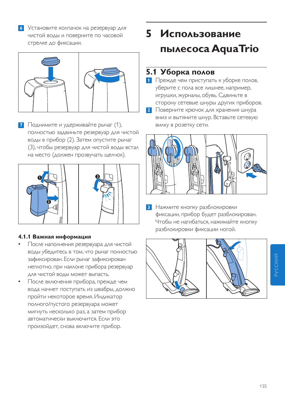 5 использование пылесоса aquatrio, 1 уборка полов | Philips FC7070 User Manual | Page 135 / 230
