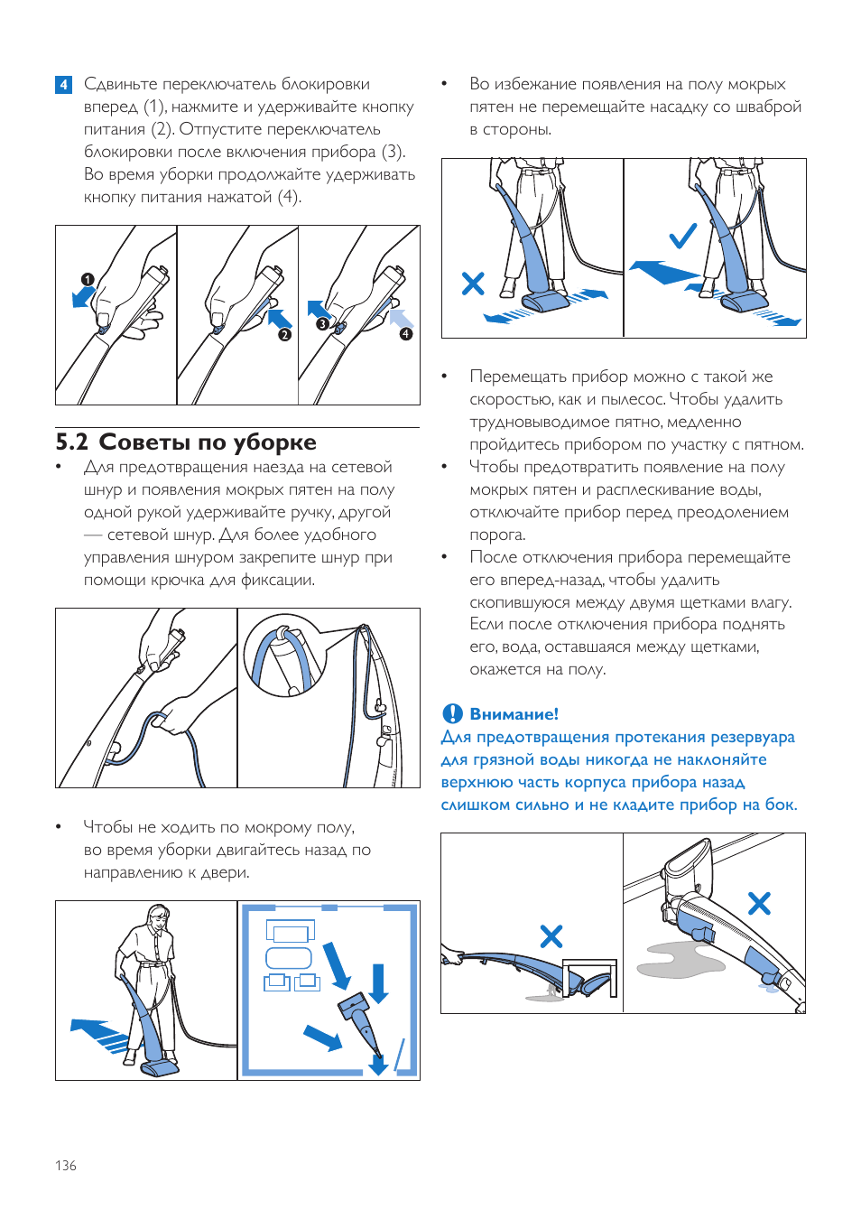 2 советы по уборке | Philips FC7070 User Manual | Page 136 / 230