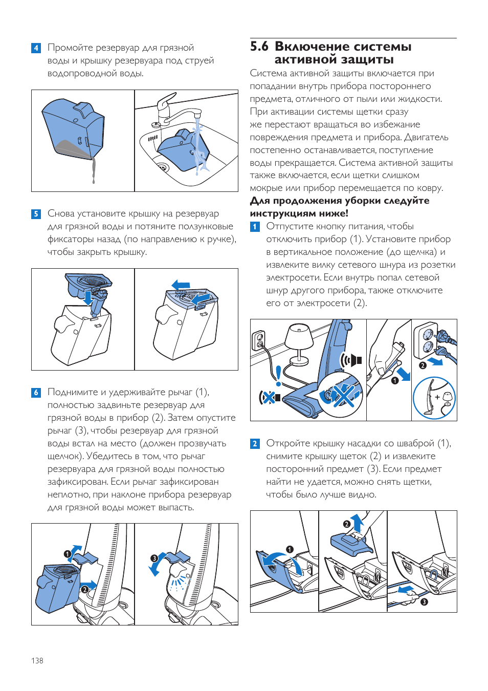 6 включение системы активной защиты | Philips FC7070 User Manual | Page 138 / 230