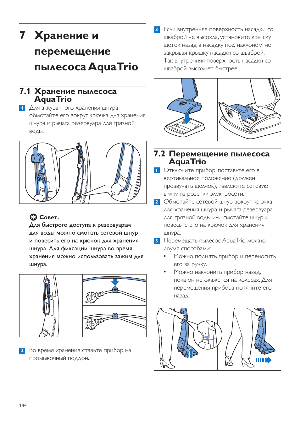 7 хранение и перемещение пылесоса aquatrio, 2 перемещение пылесоса aquatrio, 1 хранение пылесоса aquatrio | Philips FC7070 User Manual | Page 144 / 230